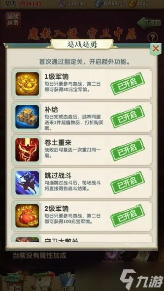 大掌门2有哪些成就