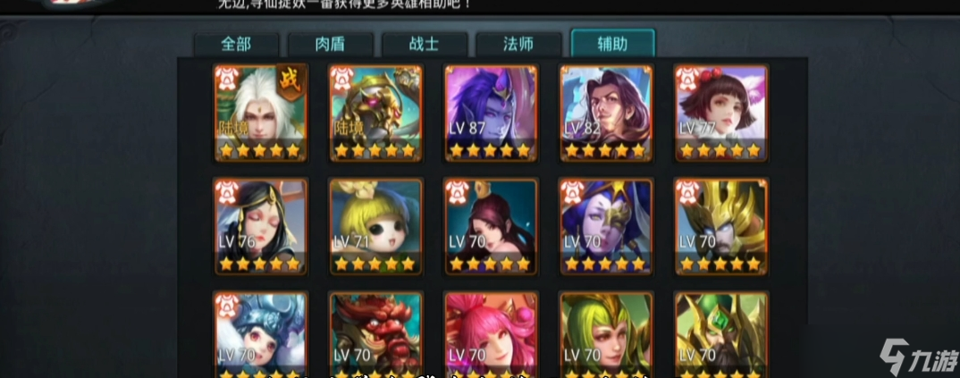 乱斗西游仙克什么好