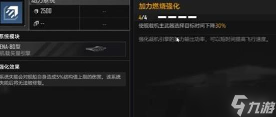 無盡的拉格朗日怎么升艦船戰(zhàn)力