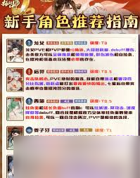 指间山海强度如何排行