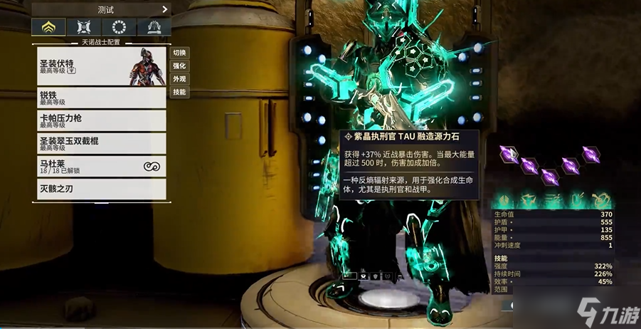 星际战甲一直用的武器有哪些