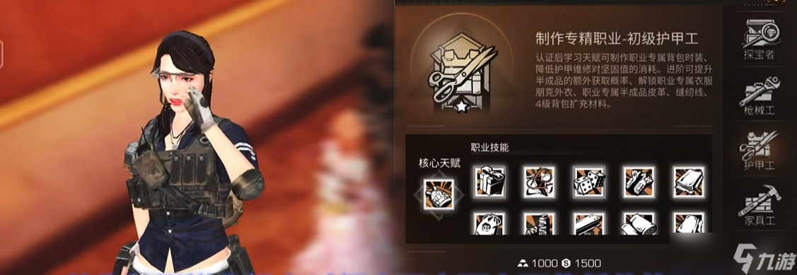 明日之后现在什么职业好