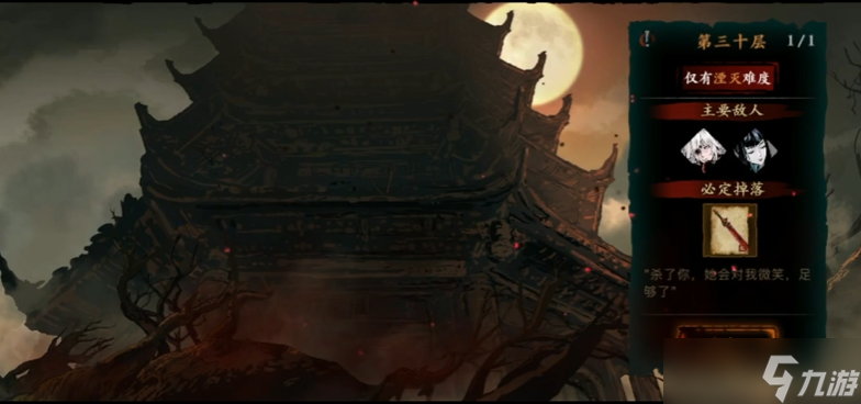 <a id='link_pop' class='keyword-tag' href='https://www.9game.cn/yzr3/'>影之刃3</a>修罗活动周怎么打