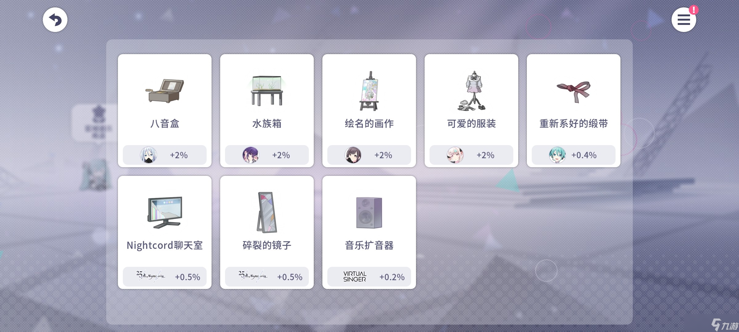 初音未來繽紛舞臺新人入坑指南