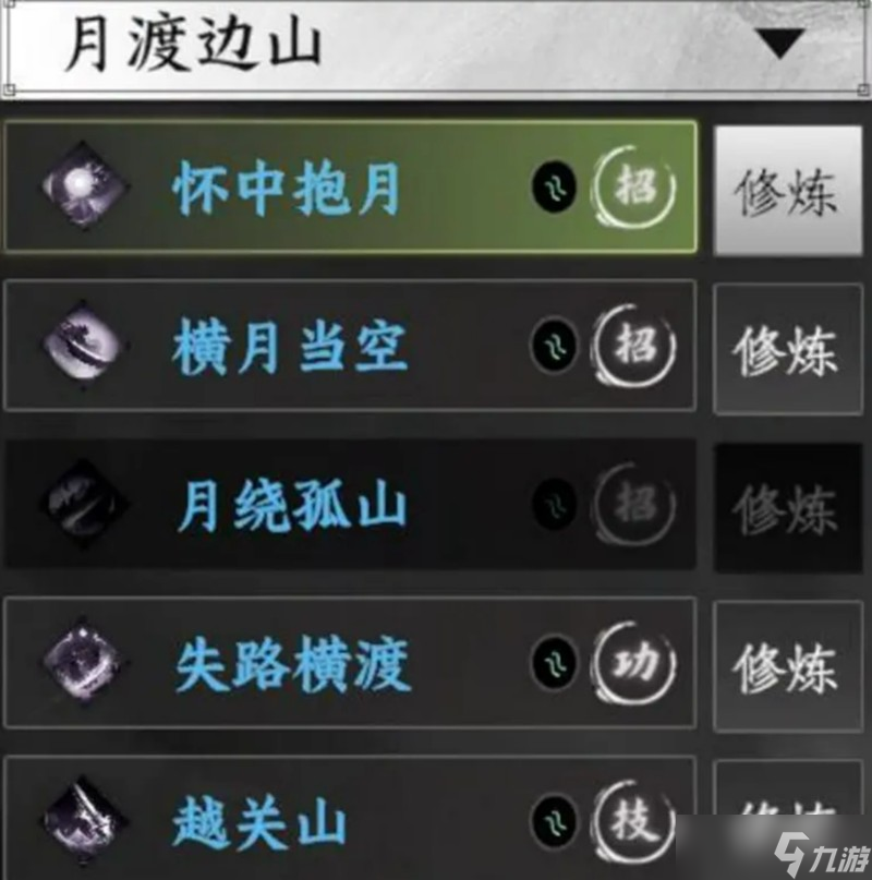 下一站江湖2刀法有哪些 刀法玩法详细介绍