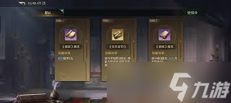 三谋双关左队伍怎么玩