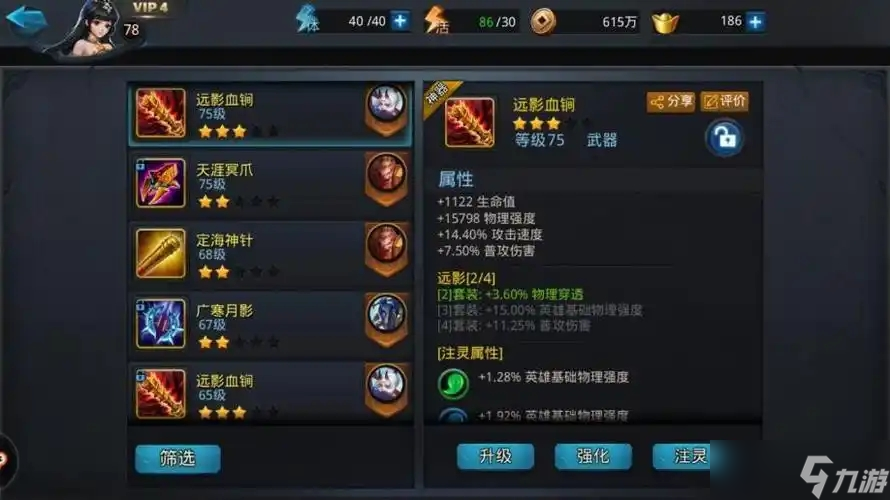 乱斗西游眩晕流阵容有什么推荐