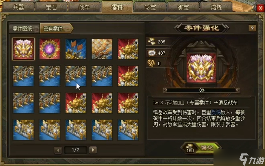 攻城掠地战车工坊有什么用