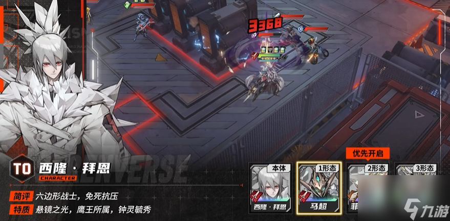 《晴空之下》西隆拜恩角色介绍