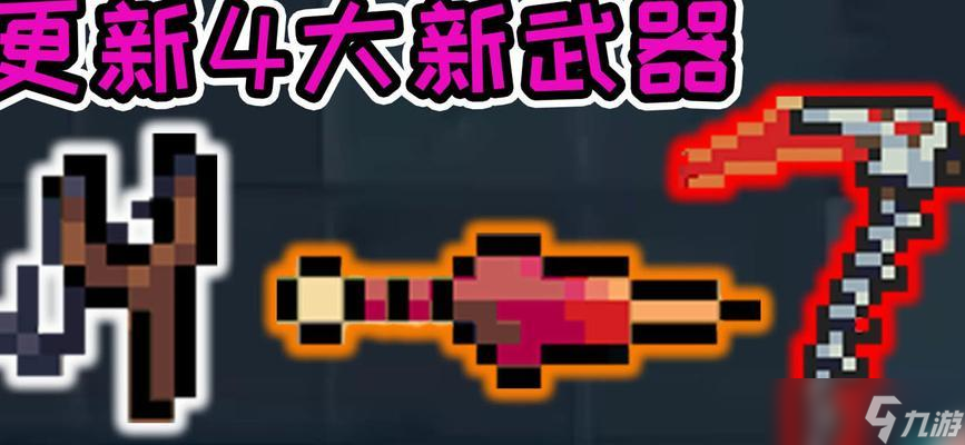 元气骑士起爆苦无解析（探索元气骑士游戏中的最强武器-起爆苦无）