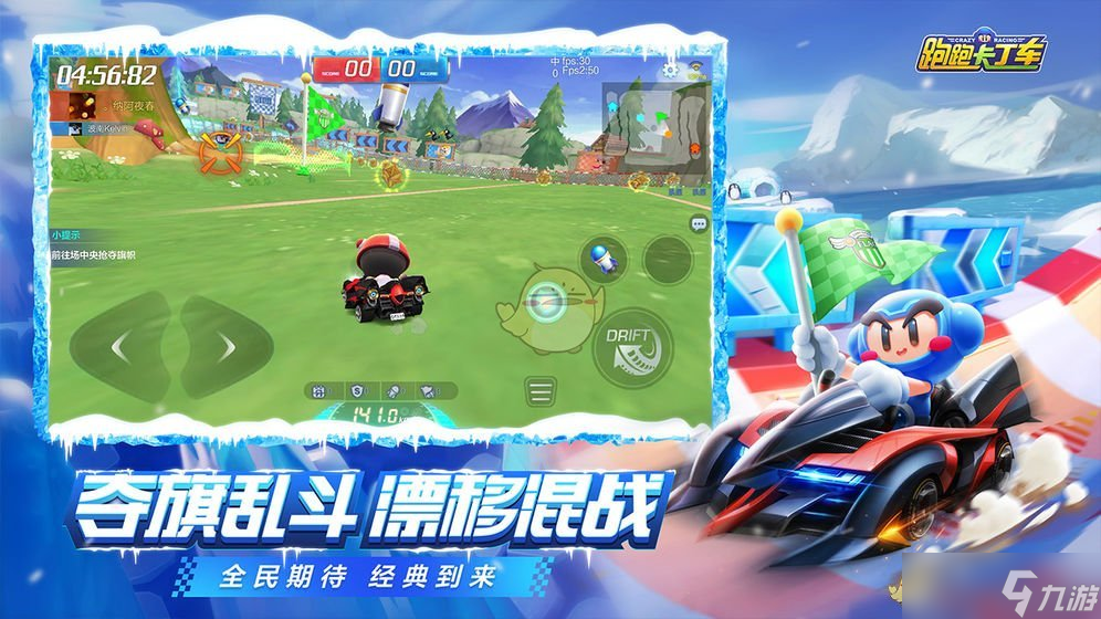 香蕉道具在跑跑卡丁車手游中連續(xù)使用20次攻略