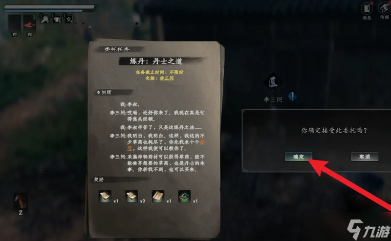 下一站江湖2丹士怎么玩 丹士職業(yè)玩法詳細(xì)介紹