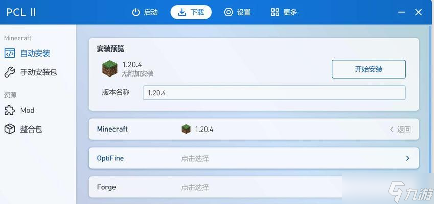 我的世界光影安裝步驟是什么？