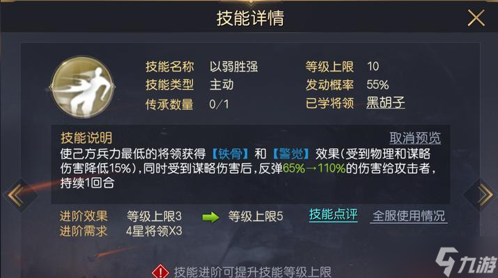 《王者荣耀兰陵王2024出装攻略》（如何打造无敌战神）