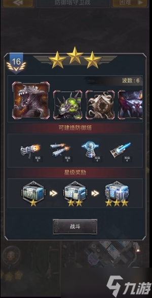 旭日之城16關(guān)怎么過關(guān)