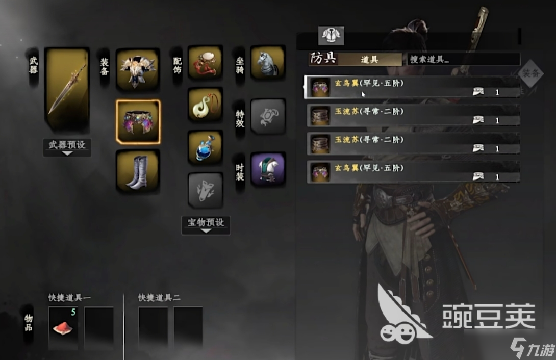下一站江湖2顶级装备有哪些 下一站江湖2手游顶级装备介绍