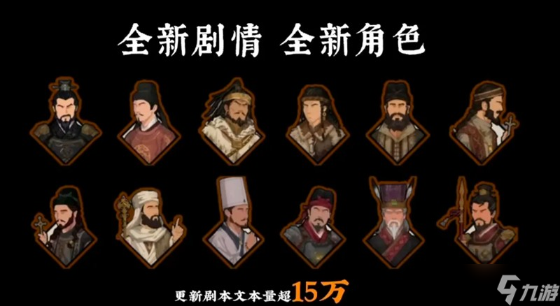 無(wú)悔華夏大唐版本有什么內(nèi)容 大唐劇本玩法介紹