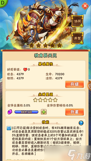 如何解除少年三国志的变身卡