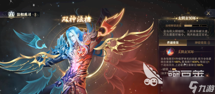 斗罗大陆魂师对决双神唐三介绍 斗罗大陆魂师对决双神唐三怎么样