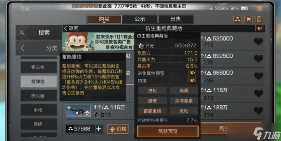明日之后老區(qū)選什么職業(yè)賺錢