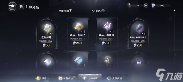 世界之外藏品怎么獲得