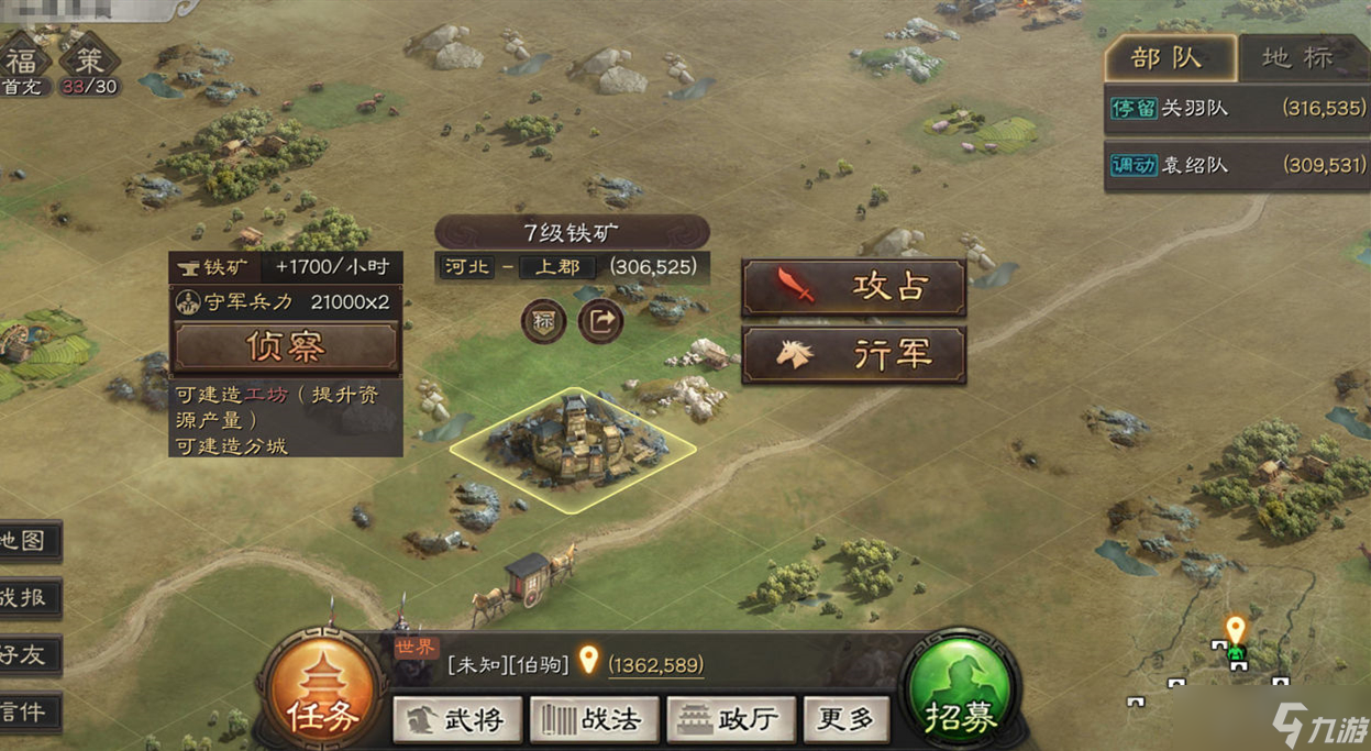 三國志戰(zhàn)略版s1中怎樣才能最后獲得勝利