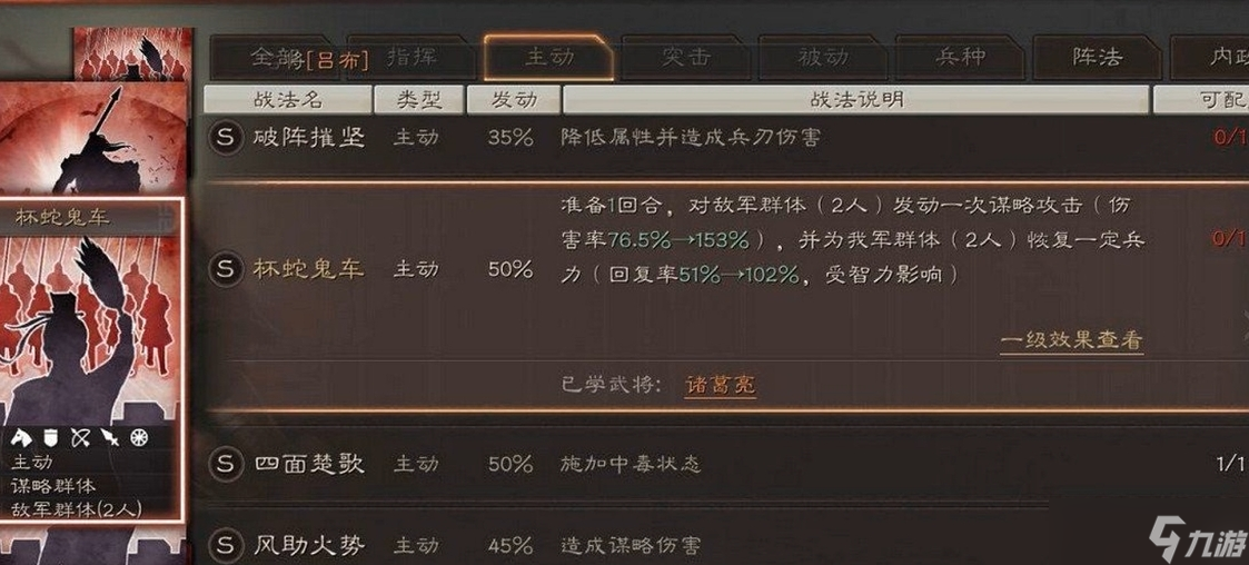 三国志战略版s4战功怎么换功勋