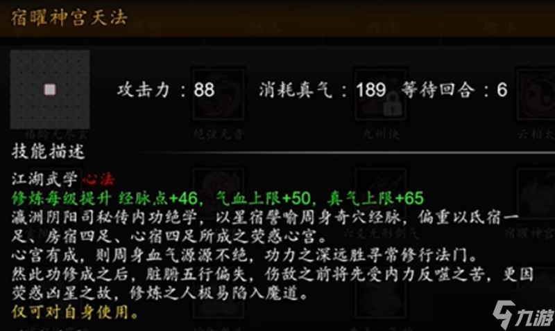 逸剑风云决二周目有什么区别 二周目玩法详细解析