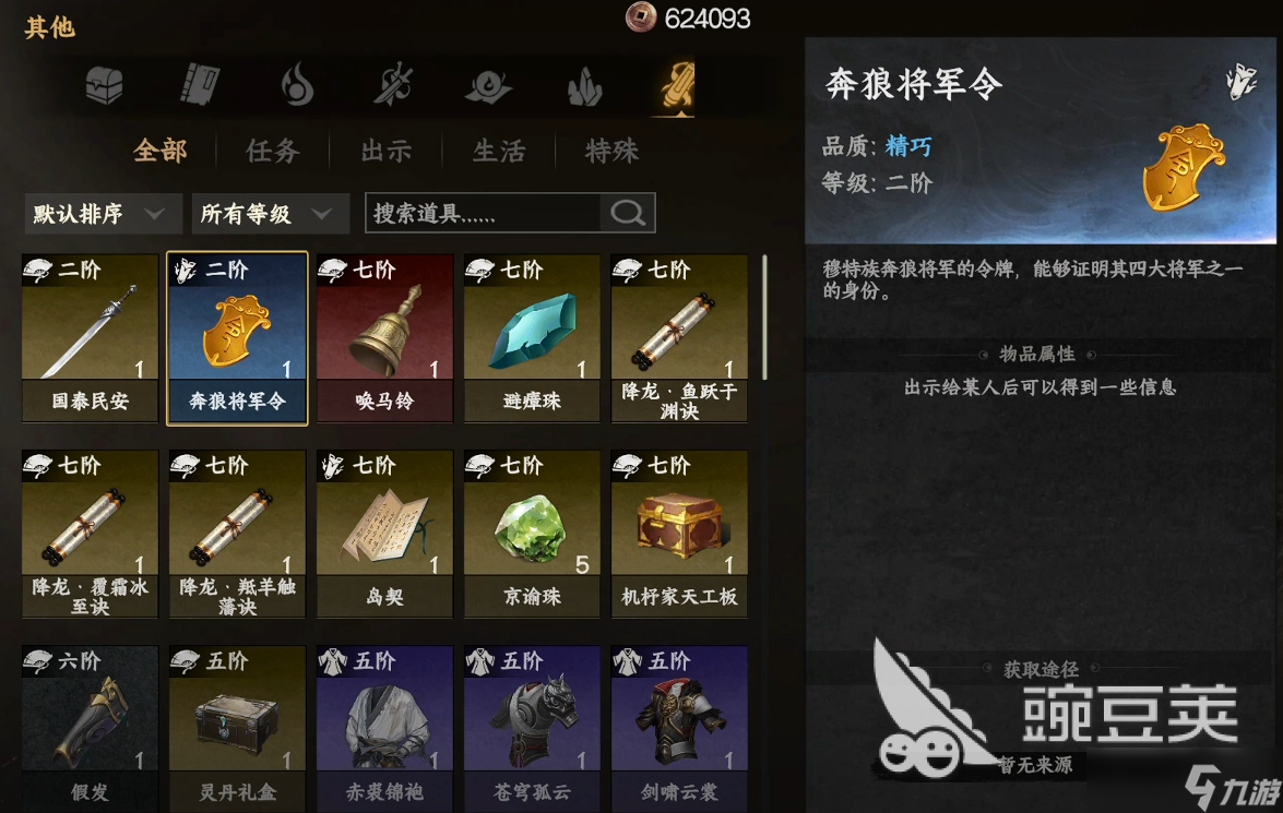 下一站江湖2玉沙关地宫玩法 下一站江湖2手游玉沙关地道介绍