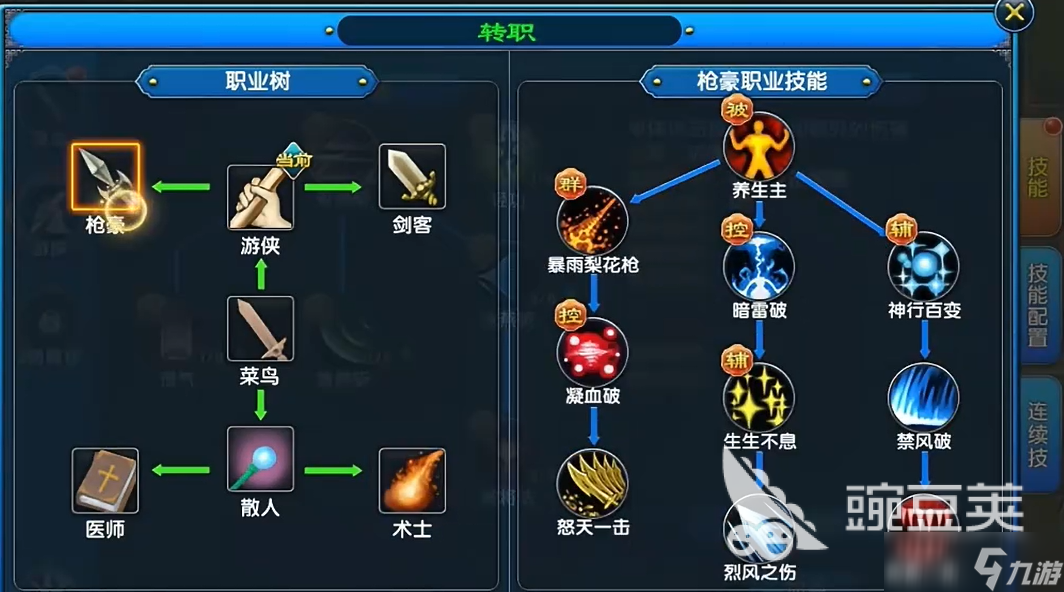 武林外传十年之约职业选择指南 武林外传十年之约职业选择推荐