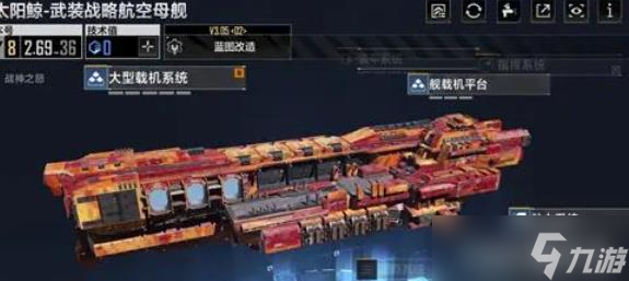 無盡的拉格朗日怎么升艦船戰(zhàn)力