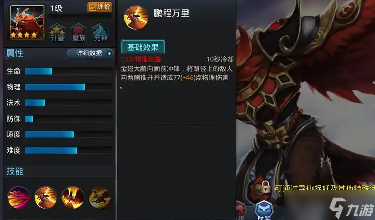 乱斗西游25章怎么过