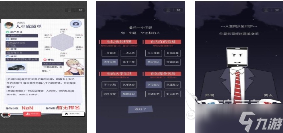 免费的选择小游戏推荐 流行的选择游戏下载2025