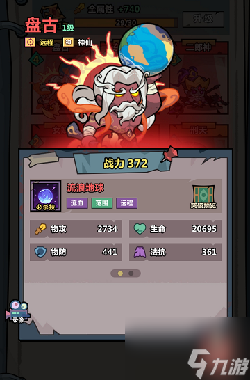 妖怪金手指平民攻略技巧
