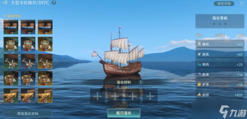 大航海时代传说SS怎么造船 造船玩法详细攻略分享