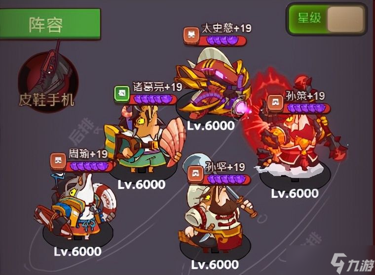 咸魚之王孫策pvp后期陣容有什么