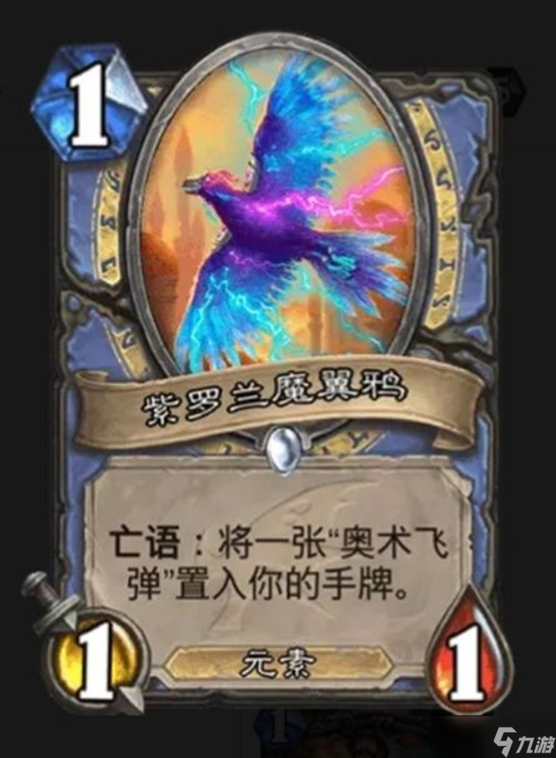 炉石传说机械龙法师怎么玩 新版本法师套牌推荐