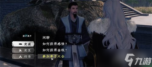 下一站江湖2繁花剑诀怎么获得 繁花剑诀获取方法