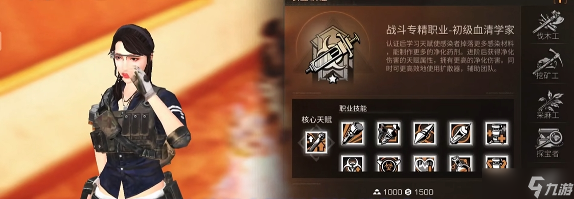 明日之后现在什么职业好
