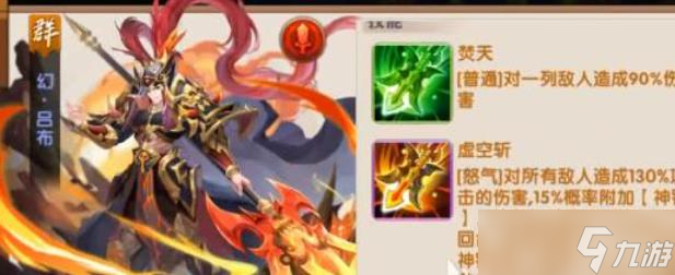 極品三國幻呂布玩法