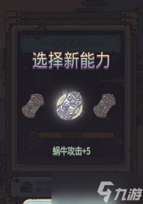 《最強蝸牛航海技能選擇攻略》（探索無盡海洋）
