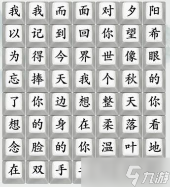 疯狂梗传“在你的身边”关卡通关攻略