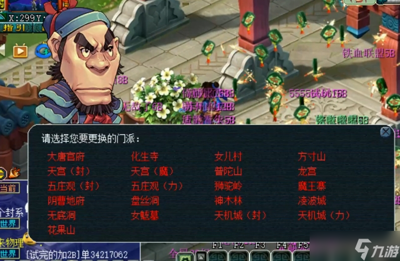 夢幻西游pk賽怎么pk