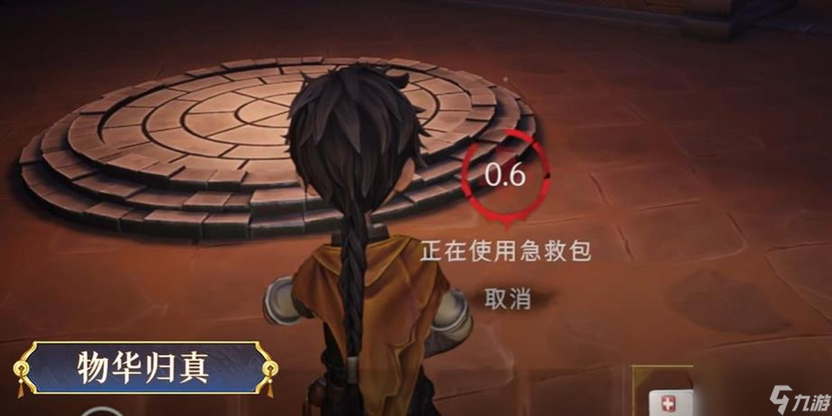 超自然行動組逍遙技能有什么