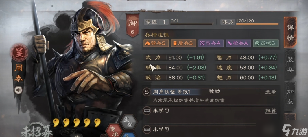 三国志战略版三势如何破