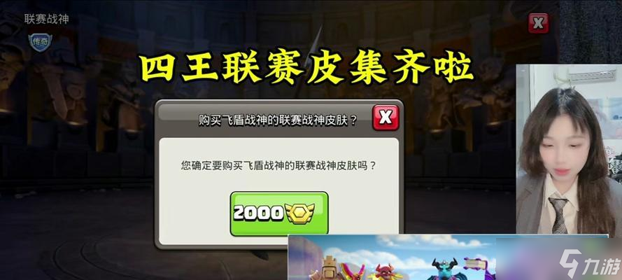 部落冲突龙皮肤如何领取？领取条件是什么？