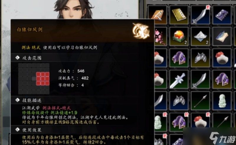 逸劍風(fēng)云決白猿怎么觸發(fā) 白猿支線任務(wù)觸發(fā)條件詳解