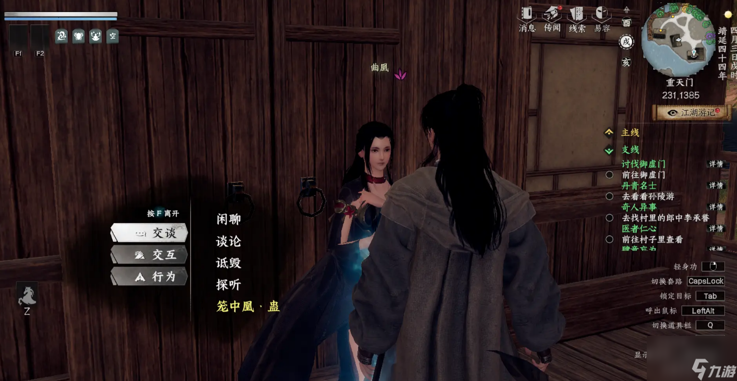 《下一站江湖2》道心種魔獲取方法