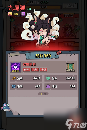 妖怪金手指平民攻略技巧