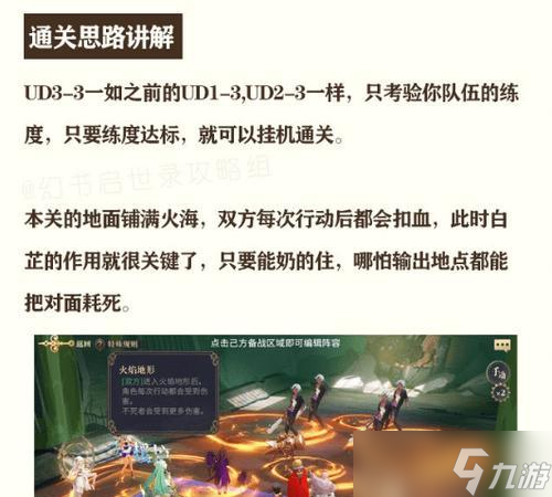 《以幻书启世录》助战设置方法指南（详解如何设置最佳助战）